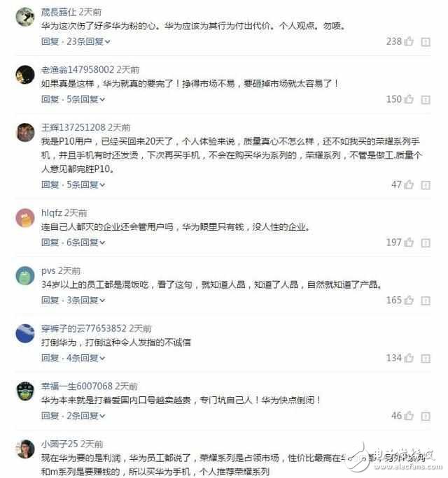 華為P10閃存門最新消息：華為P10會不會是華為的滑鐵盧？