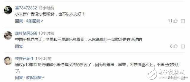 華為P10內存門最新消息：搶走小米6發布會流量，卻透露雷軍價值觀！
