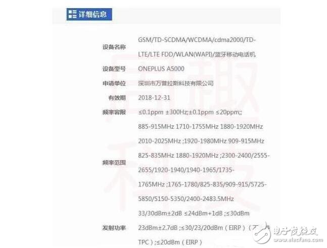 劉作虎曝一加5自拍照，稱拍照就是牛逼沒辦法？