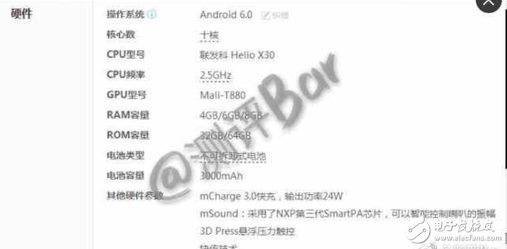 魅族Pro7什么時候上市？魅族Pro7最新消息：魅族Pro7旗艦配置曝光，聯(lián)發(fā)科+8G運存