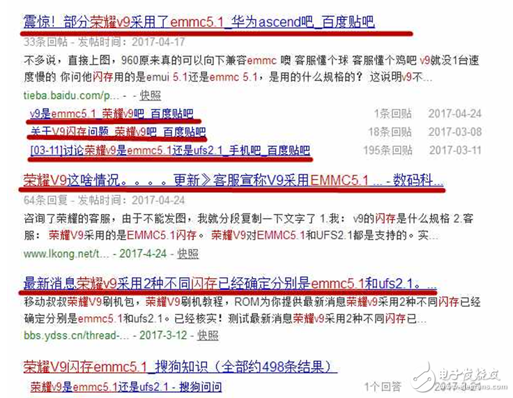 華為P10閃存門最新消息：華為P10閃存門使華為Mate9、華為榮耀V9受毒害！榮耀V9出事瘋狂刪帖