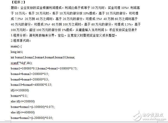 2011-學習資料大全：C語言經典算法100例