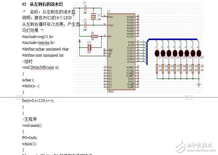 單片機(jī)C語言程序設(shè)計實(shí)訓(xùn)100例——基于8051+Proteus仿真