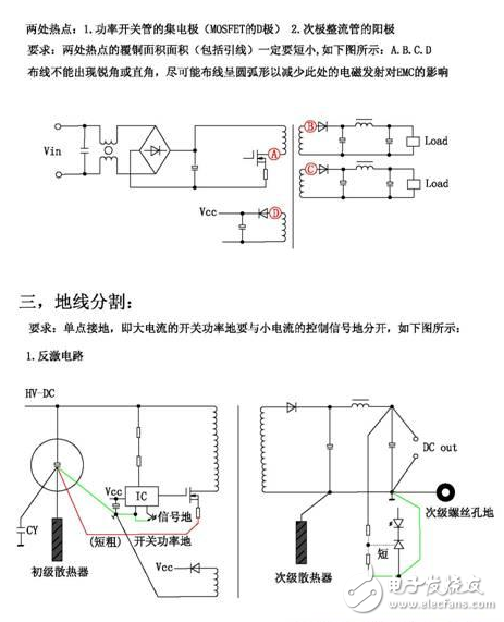 電源PCB設計與EMC的關聯超詳細分析