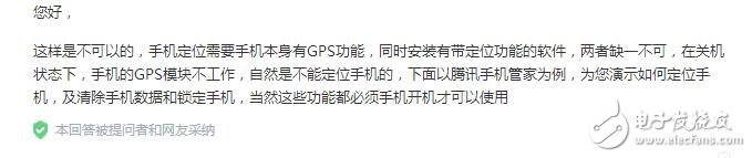 理論上來說，除非用戶拔掉電池，同時卸掉SIM卡才能避免被追蹤，對于一些無法拆卸電池的一體機，即便關機也是有被追蹤的可能性的，單純拔掉SIM卡也只是會提高被追蹤的難度而已。