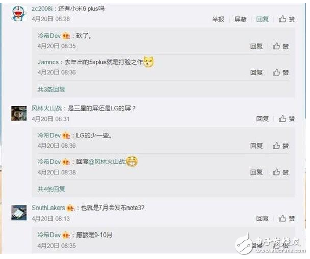小米6Plus最新消息：小米6Plus、小米6S或被砍，小米Note3將在9月發布來替換