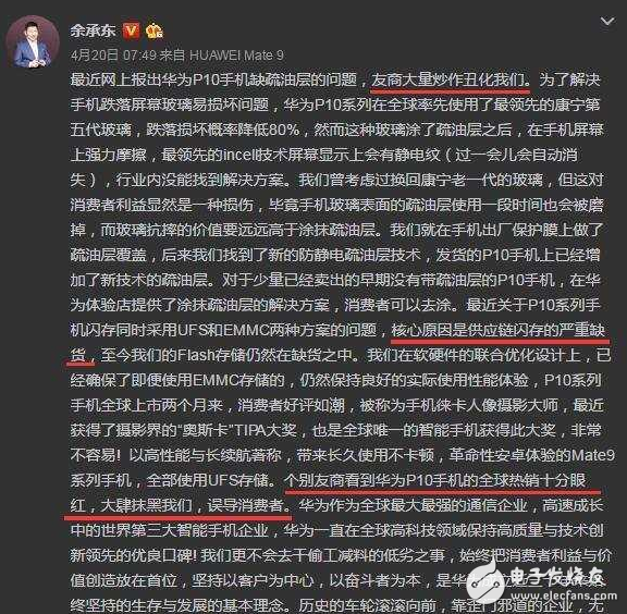 華為P10疏油層、抽獎(jiǎng)門、閃存門、WIFI門、內(nèi)存門最新消息：?jiǎn)栴}門事件背后的秘密你知道嗎？