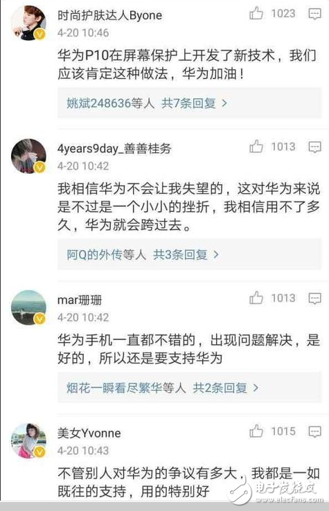 華為P10疏油層、抽獎(jiǎng)門、閃存門、WIFI門、內(nèi)存門最新消息：?jiǎn)栴}門事件背后的秘密你知道嗎？