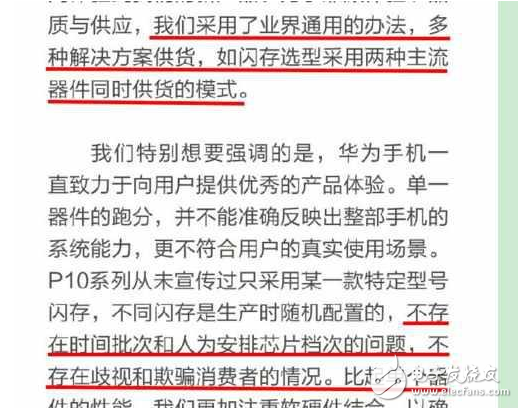 華為P10疏油層、抽獎(jiǎng)門、閃存門、WIFI門、內(nèi)存門最新消息：?jiǎn)栴}門事件背后的秘密你知道嗎？