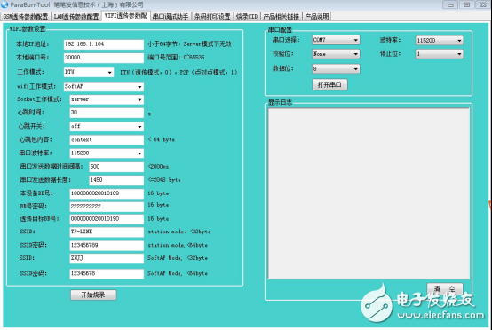 為了實現低功耗，小米智能家居也是夠拼了