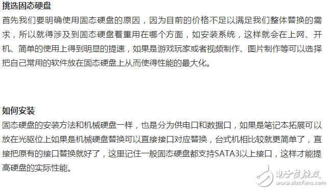 嗨，慵懶異常的超級懶的一只編輯TS又跟大家見面了↖（^ω^）↗（我不會告訴你是因為明天要放假了心情好我才來發一篇文章的，蛤蛤蛤蛤蛤蛤蛤。。。。。。。。。。。。。。。。。。。。。。。。。），好吧，今天我給大家帶來的是最近可能會漲價的SSD（固態硬盤）的消息！