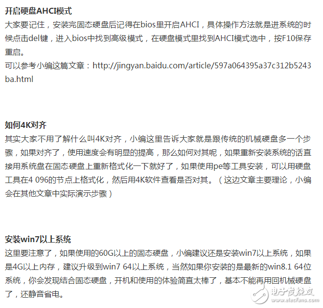 嗨，慵懶異常的超級懶的一只編輯TS又跟大家見面了↖（^ω^）↗（我不會告訴你是因為明天要放假了心情好我才來發一篇文章的，蛤蛤蛤蛤蛤蛤蛤。。。。。。。。。。。。。。。。。。。。。。。。。），好吧，今天我給大家帶來的是最近可能會漲價的SSD（固態硬盤）的消息！