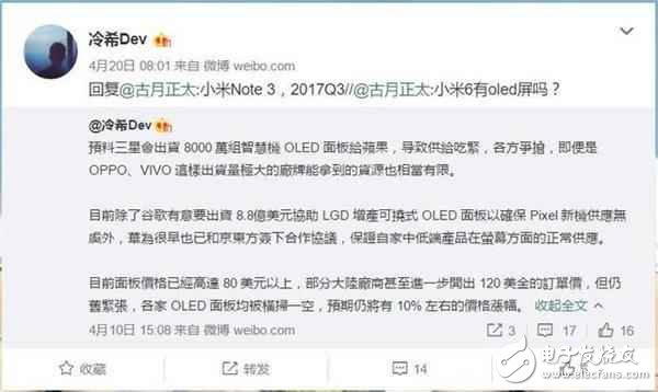 小米6plus最新消息：別等了不再會有小米6Plus了，到是可以關注一下小米Note3