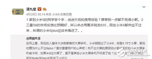 小米6plus什么時候上市？小米6plus又要耍猴？小米maxz2前來補救或本月發布