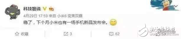 小米6plus什么時候上市？小米6plus又要耍猴？小米maxz2前來補救或本月發布