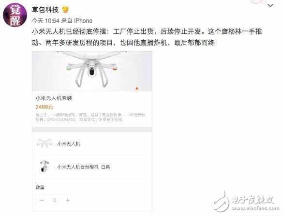 網(wǎng)友眼中小米最失敗的三款產(chǎn)品,手機平板和無人機全中槍！