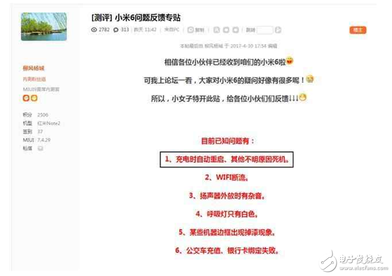 小米6、三星S8最新消息：小米6和三星S8為何同時出現重啟問題，原因是CPU！