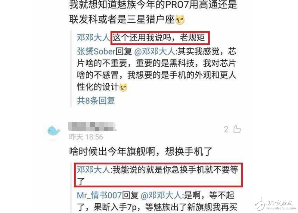 魅族Pro7什么時(shí)候上市最新消息：你愿意為了圓角全面屏和X30等到下半年嗎？