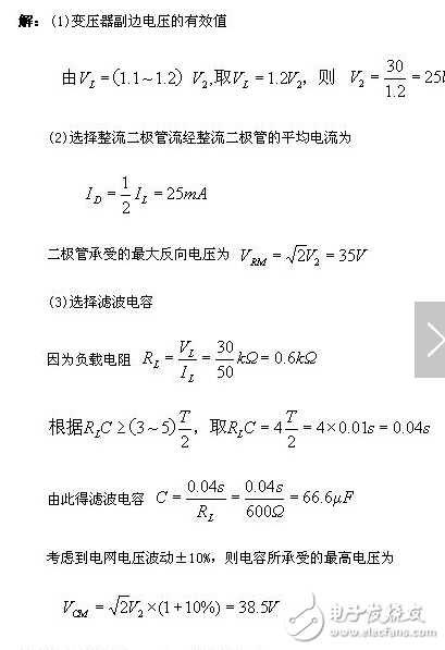 電感器兩端的電流不能突變的特點，把電感器與負載串聯(lián)起來，以達到使輸出電流平滑的目的。從能量的觀點看，當電源提供的電流增大（由電源電壓增加www.8 t tt8. com引起）時，電感器L把能量存儲起來；而當電流減小時，又把能量釋放出來，使負載電流平滑，8ttt8電感L有平波作用