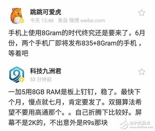 一加5發(fā)布時(shí)間確定： 網(wǎng)友更關(guān)心是屏幕和續(xù)航、而不是驍龍835和雙攝？