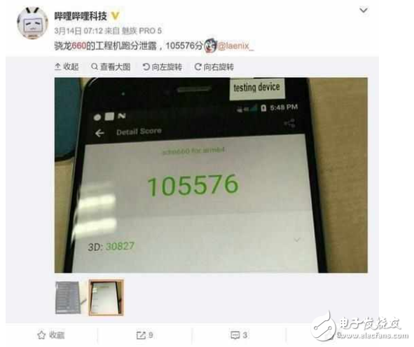 驍龍660發布在即,小米Max2會否首發驍龍660?月底見分曉