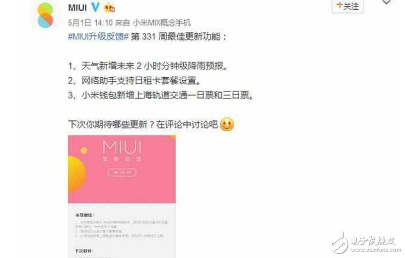 小米MIUI8更新各版本內測、公測，帶來3大功能，但這個功能網友傷心到絕望