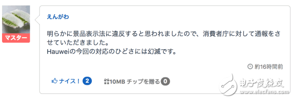 華為P10閃存門事件后續：曝華為Mate9也似華為P10存前科？在閃存混用問題