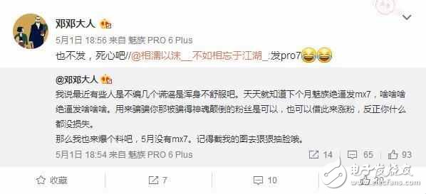 魅族Pro7什么時候上市？魅族Pro7最新消息：關(guān)于魅族Pro7，幾個壞消息和一個好消息看了就知道