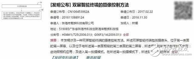 魅族mx7什么時候上市？魅族mx7最新消息：黃章高調打造魅族mx7：沒有高通處理器，沒有全面屏，但它還會有這些驚喜