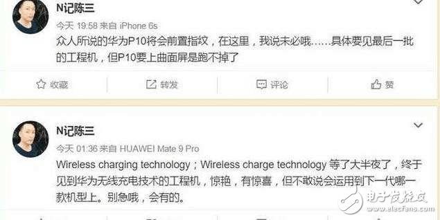 華為Mate10什么時候上市？華為Mate10最新消息：華為Mate10無線充電、曲面屏已確定，全方位大提升