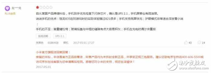 小米6評測：小米6值得買嗎？小米6有哪些優(yōu)缺點？看完這個再買小米6也不遲