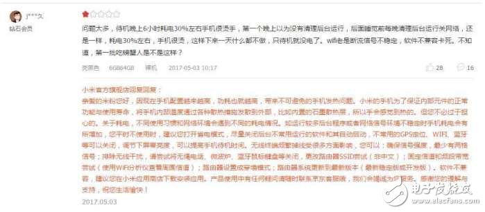 小米6評測：小米6值得買嗎？小米6有哪些優(yōu)缺點？看完這個再買小米6也不遲