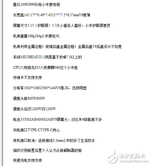 榮耀V9、小米6怎么樣？華為榮耀V9和小米6對(duì)比評(píng)測(cè)，硬件、處理器、性能、顏值誰能奪取芳心？