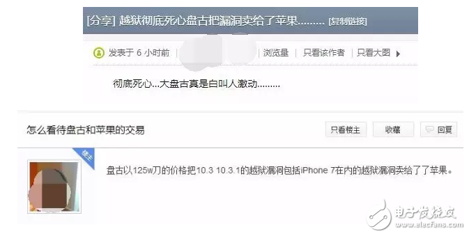 iOS10.2越獄等不來(lái)，iOS10.3越獄也夭折？還是iOS10.3.2正式版和iOS11比較靠譜