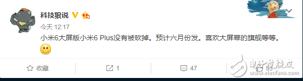 小米6Plus什么時候上市？小米6Plus最新消息：小米6 Plus沒被砍掉，預計6月發布