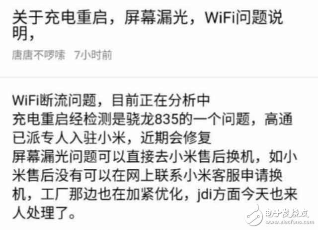 小米6最新消息：小米6多次重啟事件已獲高通承認(rèn)，早已預(yù)料？