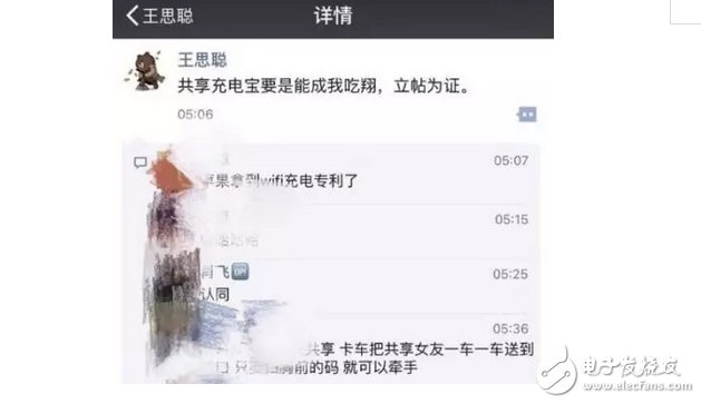 是什么讓王思聰怒懟共享充電寶，為何共享充電寶讓王思聰如此不感冒？