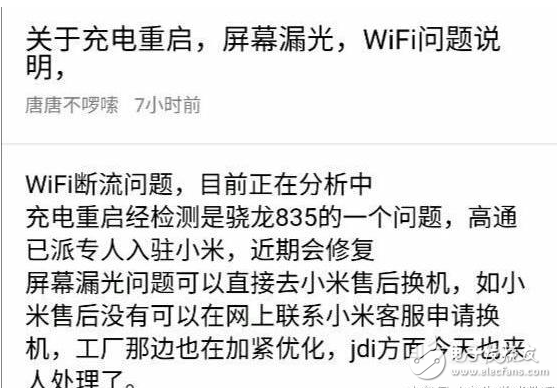 小米6最新消息：小米科技積極處理小米6各種問題，小米6第二次搶購你買到了嗎？