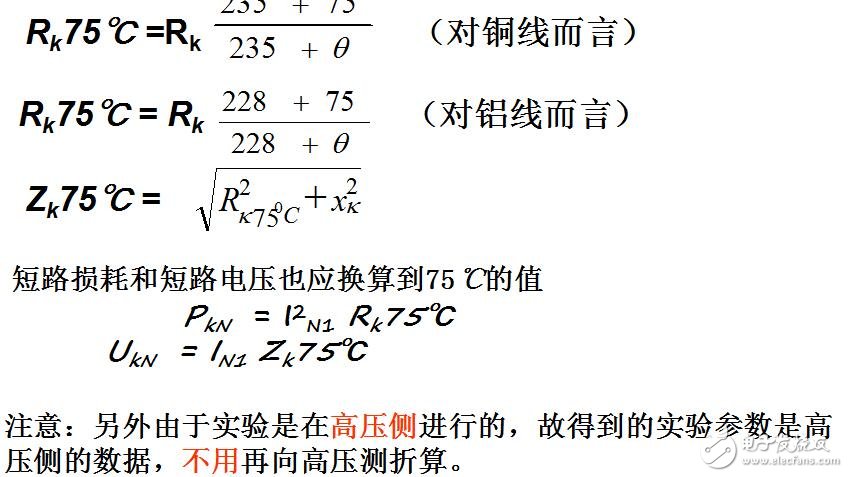 變壓器的運行特性與參數的測定和標么值