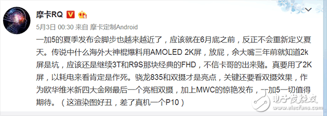 一加5什么時候上市？一加5最新消息：一加5配置已經確定，國外電商網(wǎng)站已經上線，超越小米6？