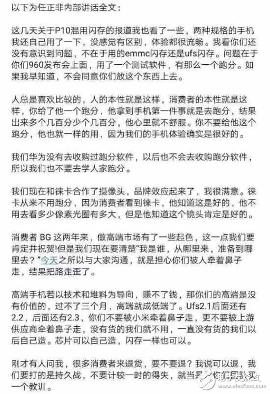 華為P10疏油層、閃存門、內存門最新消息：分析問題門事件，華為暴露的缺陷