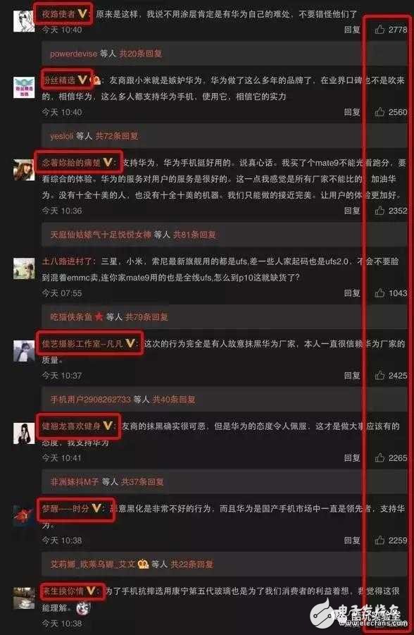 華為P10疏油層、閃存門、內存門最新消息：分析問題門事件，華為暴露的缺陷