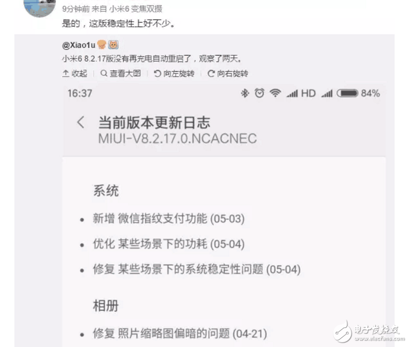 小米6最新消息：小米6充電重啟問題已修復，推薦升級到MIUI-V8.2.17