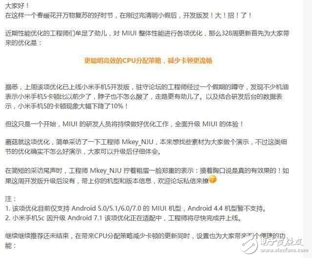 小米MIUI9最新消息：MIUI9即將發布，雷總爆出重要更新功能！功能搶先看