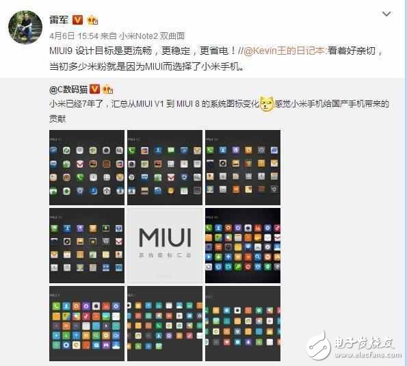 小米MIUI9最新消息：MIUI9即將發布，雷總爆出重要更新功能！功能搶先看