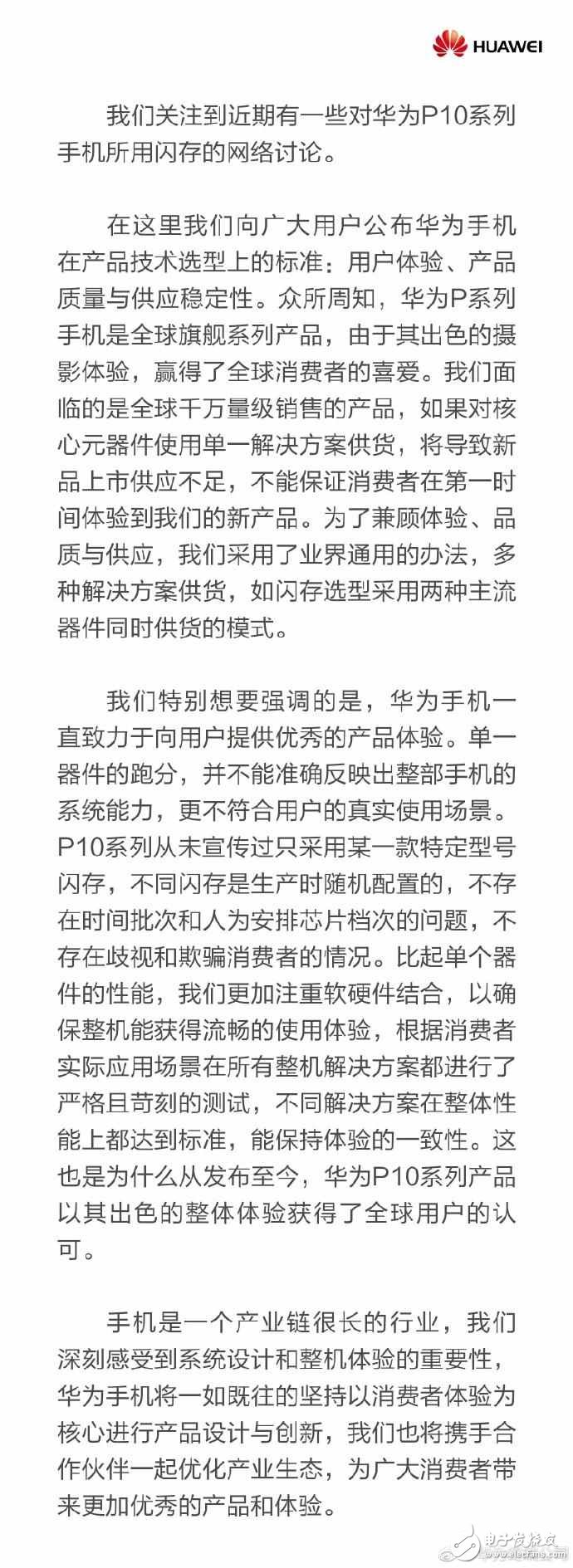 華為P10閃存門、疏油門最新消息：華為P10是如何被黑的？國內唯一有能力在全球競爭的企業需要這樣棒殺？