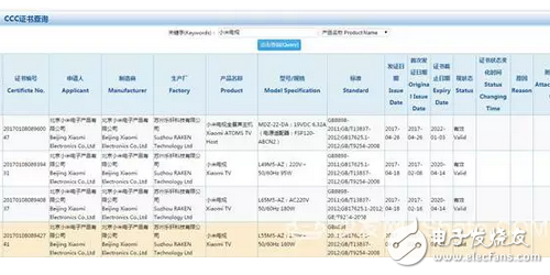小米神秘新品曝光，傳說中的小米電視4也要來啦！