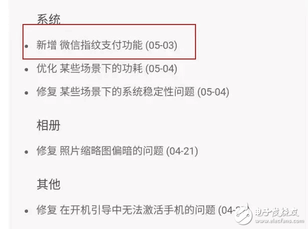 小米6最新消息：小米6重啟高通不背鍋,系統(tǒng)更新問題已解決？