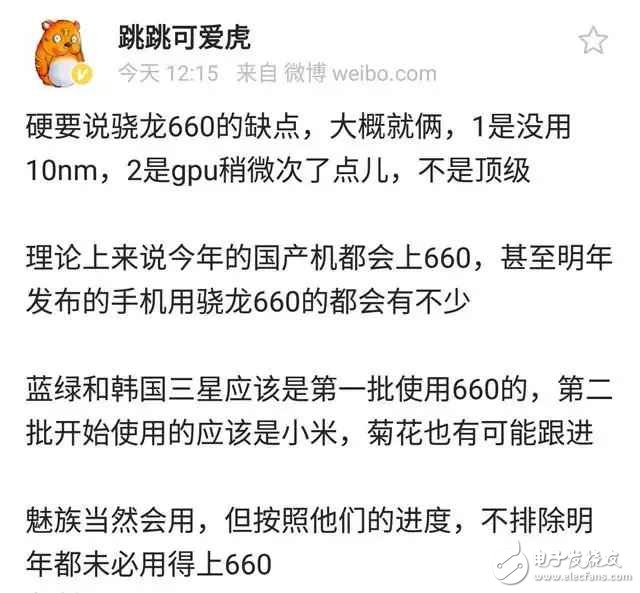 驍龍660性能比肩820,聯發科壓力山大！