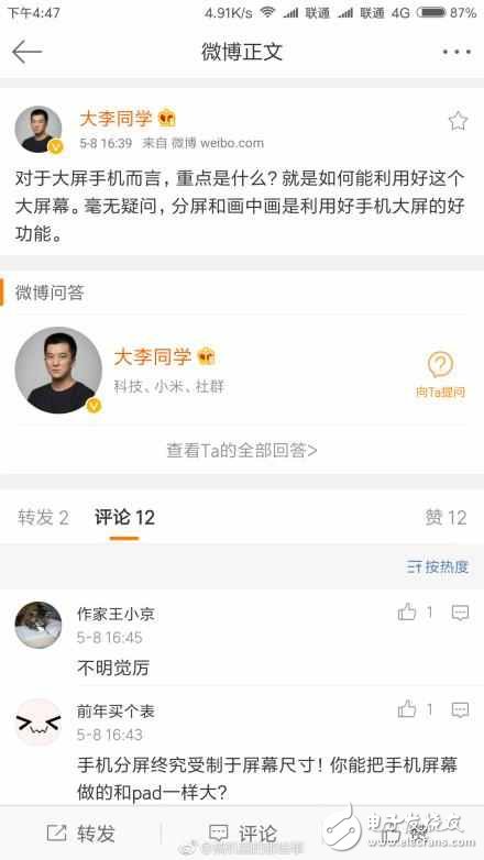 小米MAX2什么時(shí)候上市？小米MAX2最新消息：小米MAX2和小米MIUI9一起發(fā)布，功能升級(jí)搶先看